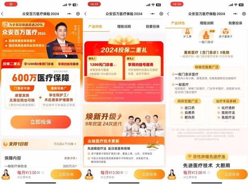 金融曝光臺(tái) 1元保險(xiǎn)變數(shù)百元扣費(fèi)，眾安保險(xiǎn)被指誘導(dǎo)老人投保